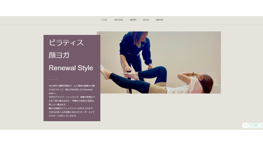 Renewal Styleの画像