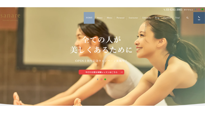 sanare Pilates&Conditioningの画像