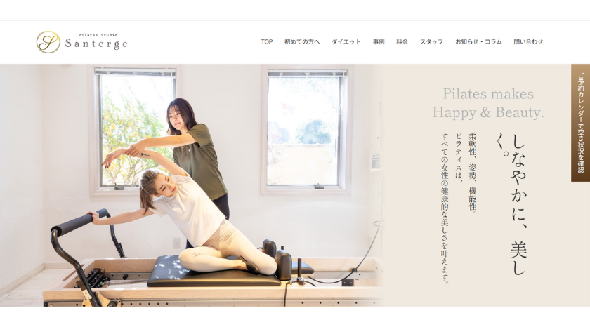 サンテルジュの画像