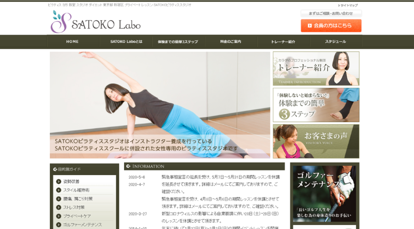 SATOKOピラティススクールの画像