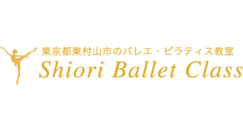 Shiori Ballet Classの画像