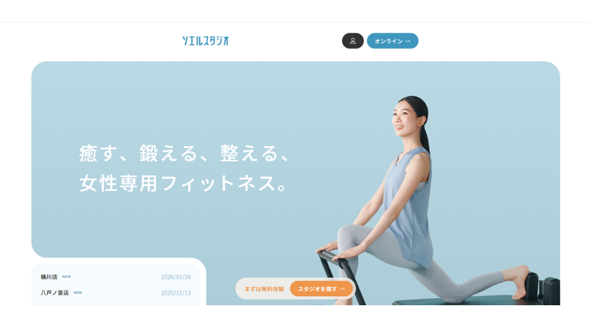 SOELU(ソエル)の画像