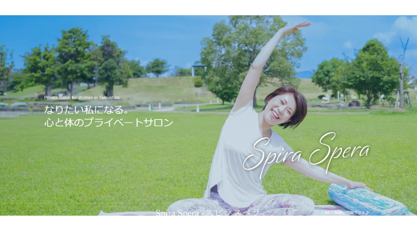 Spira Speraの画像