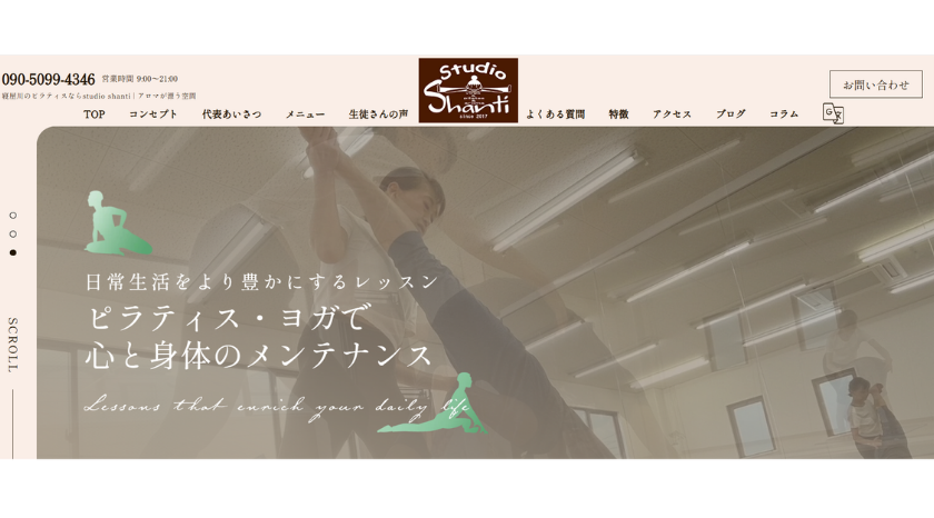 Studio Shantiの画像