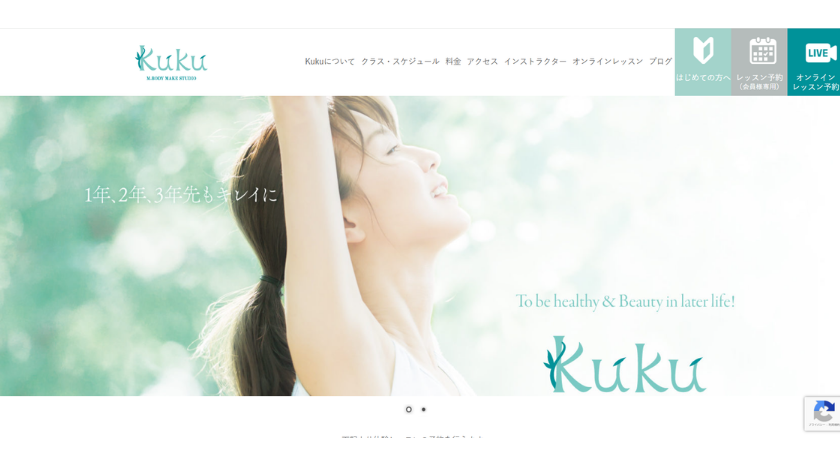 ボディメイクスタジオKukuの画像