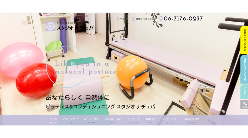 スタジオ ナチュパの画像