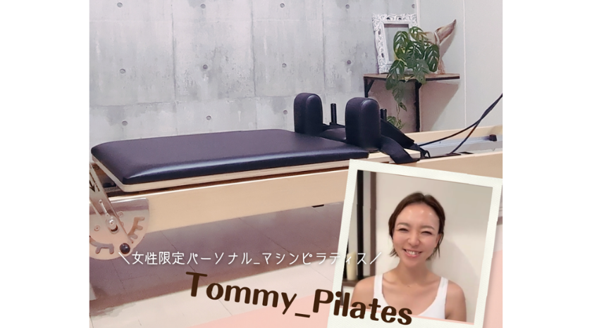 Tommyピラティスの画像