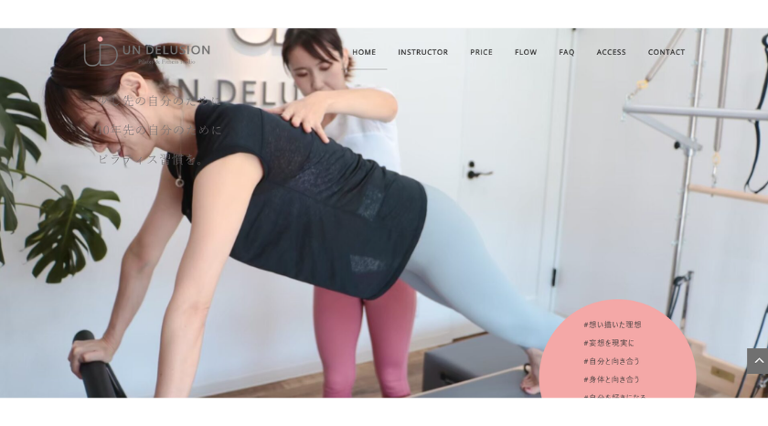 UN DELUSIONの画像