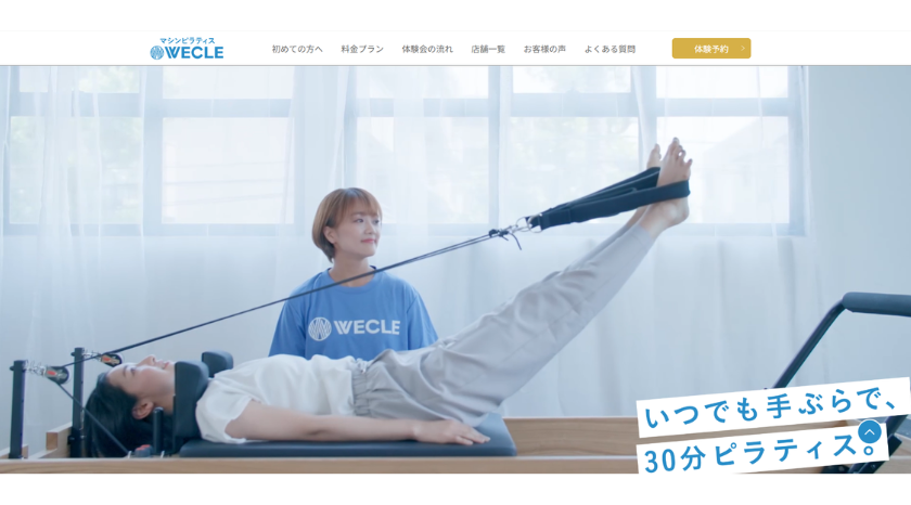 WECLE(ウィークル)の画像