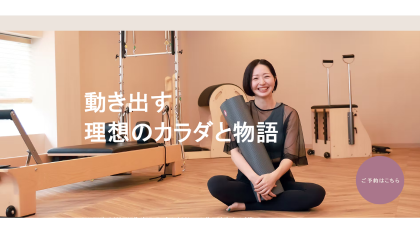 ヨガ・ピラティススタジオCONNECTの画像