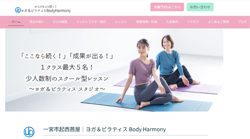 ヨガ&ピラティスBodyHarmonyの画像