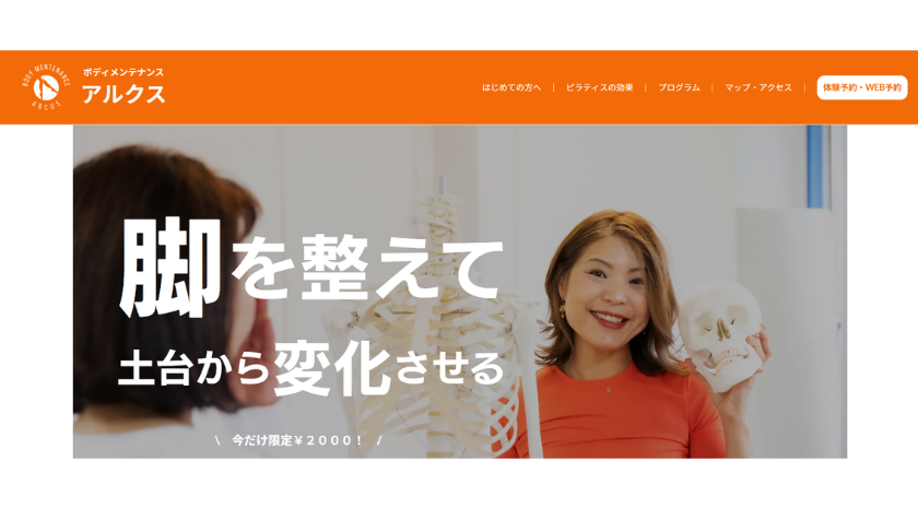 アルクスの画像