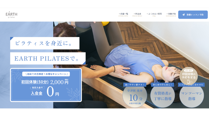 EARTH pilatesの画像