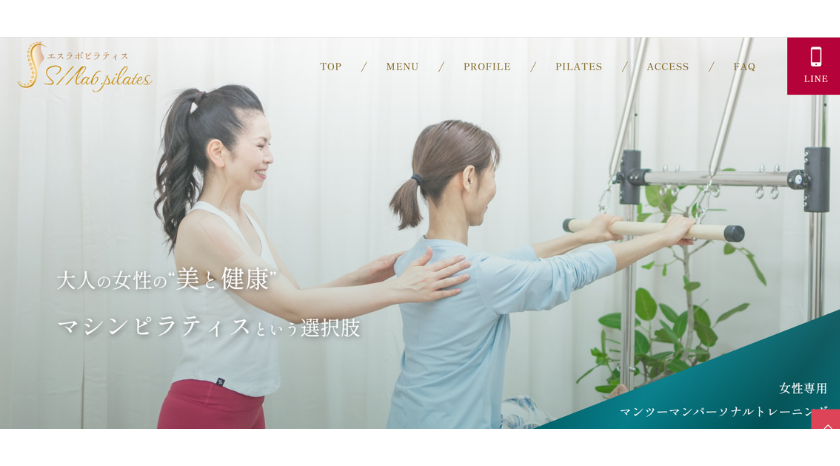 エスラボピラティスの画像