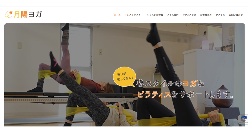 月陽ヨガの画像