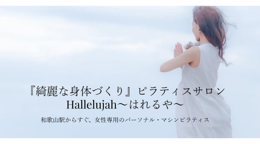 Hallelujahの画像