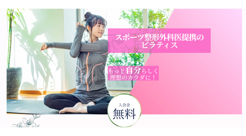 姫路ピラティスカマラの画像