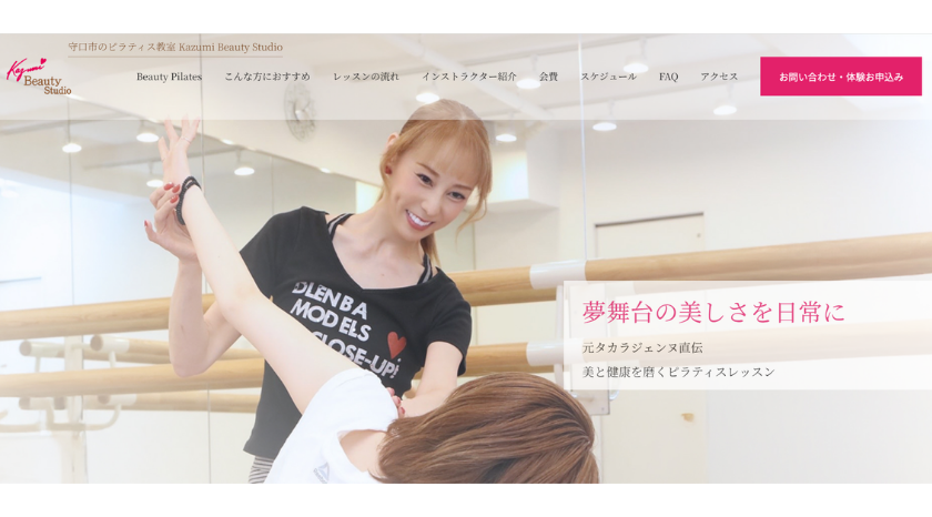 Kazumi Beauty Studioの画像