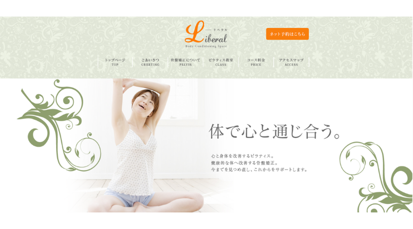 Body Conditioning Space Liberalの画像