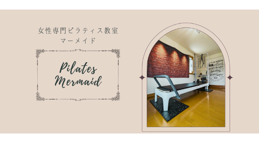 マーメイドの画像