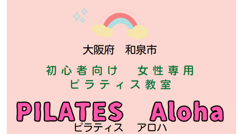 PILATES Alohaの画像