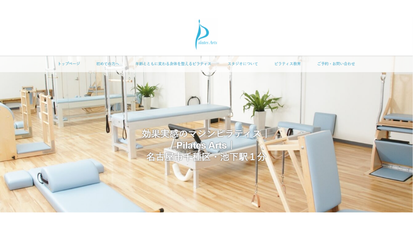 Pilates Artsの画像