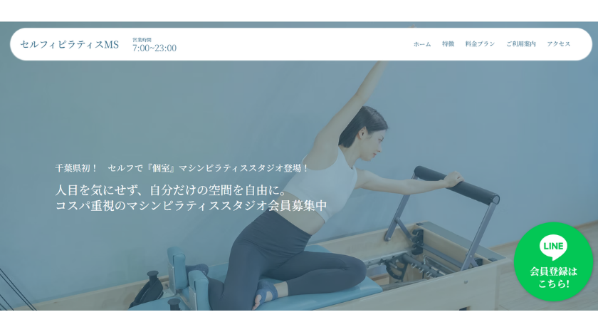 セルフィピラティスMSの画像