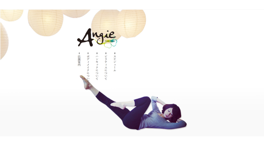 Studio Angieの画像