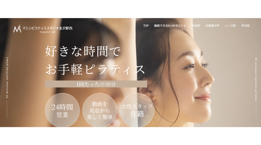 ウェルネス・ラボの画像