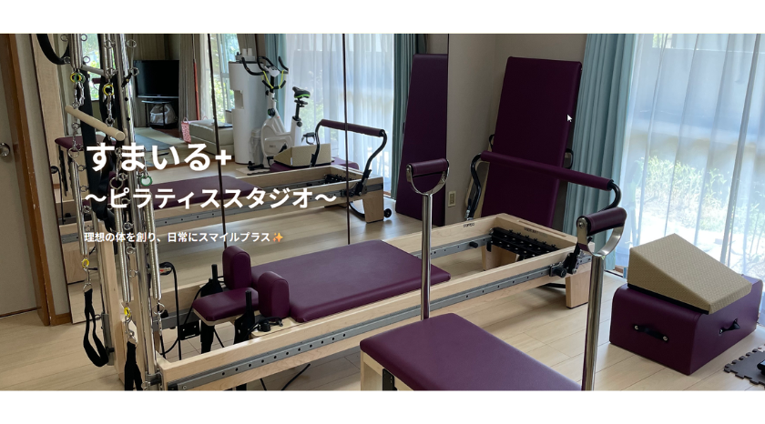 すまいる+の画像