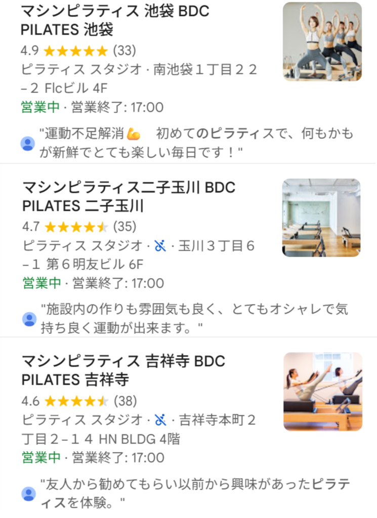 BDC PILATESの口コミ評価