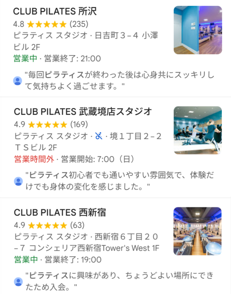 CLUB PILATESの口コミ評価