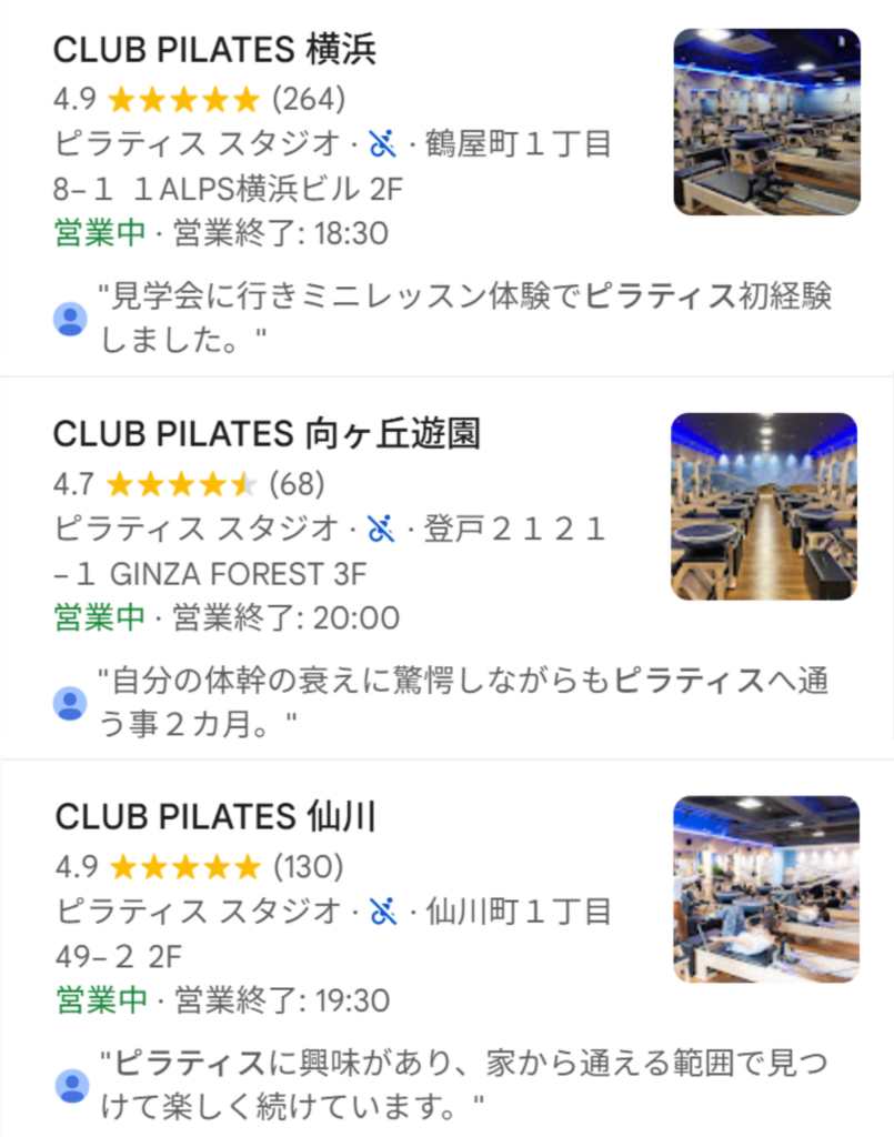 CLUB PILATESの口コミ評価