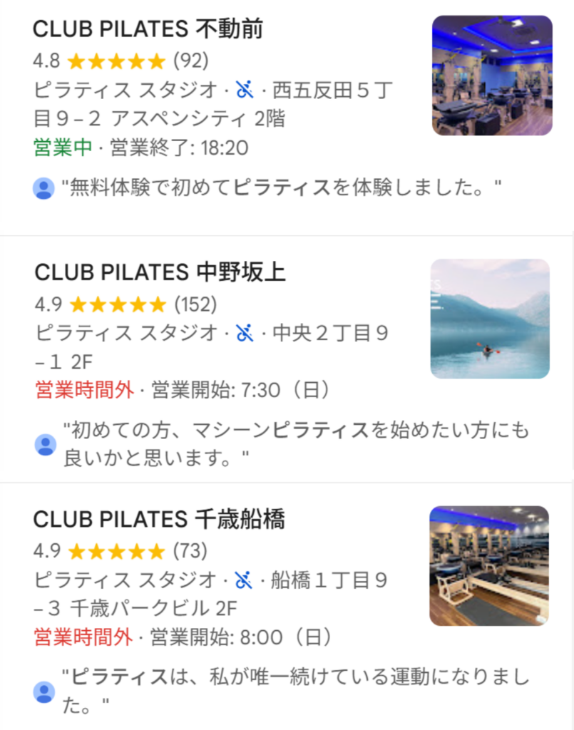 CLUB PILATESの口コミ評価