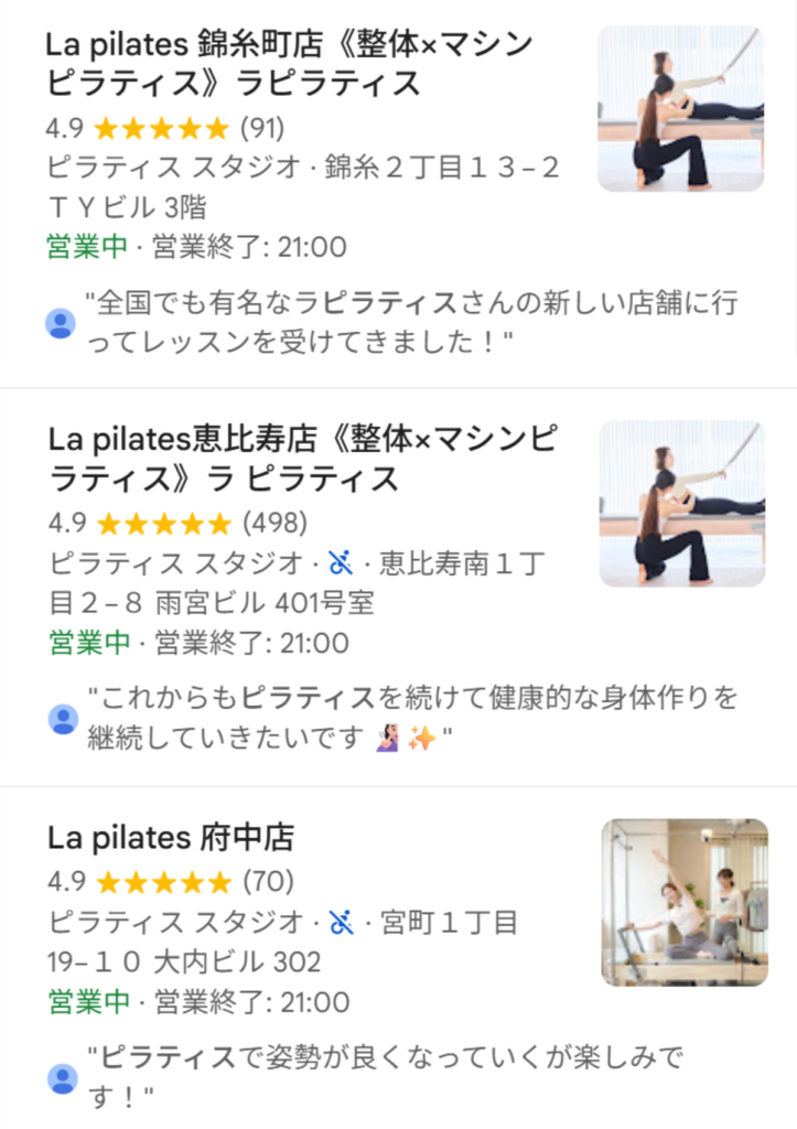 La pilatesの口コミ評価
