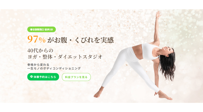 MERCYヨガ整体スタジオルームの画像