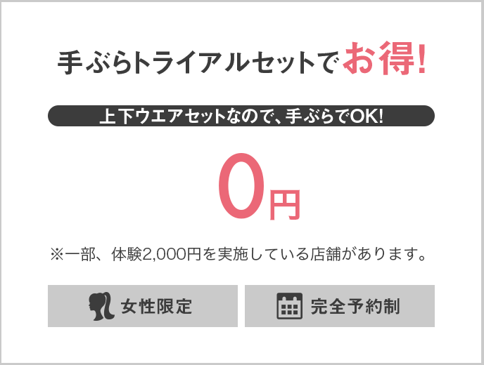 ピラティスKのキャンペーン情報