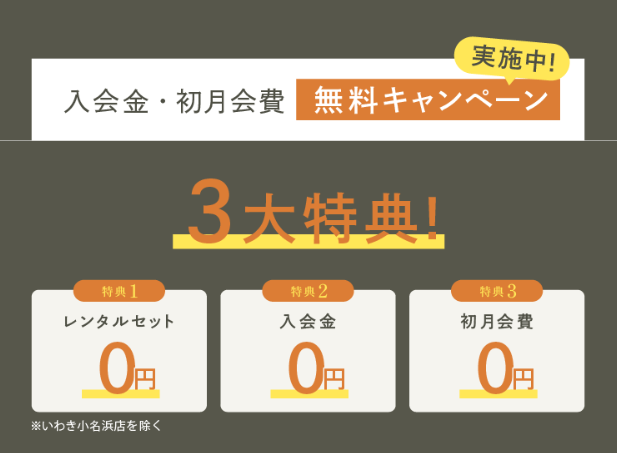 Pilates KASANEのキャンペーン情報