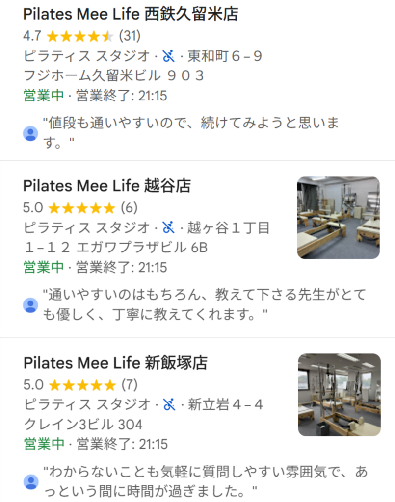 Pilates Mee Lifeの口コミ評価