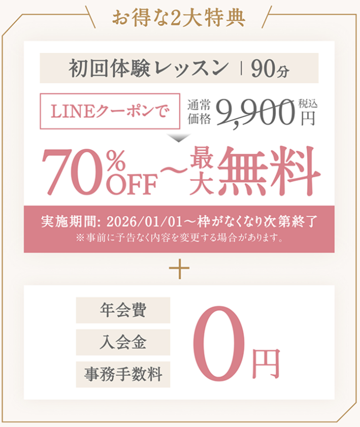 ピラティススタジオDEPのキャンペーン情報