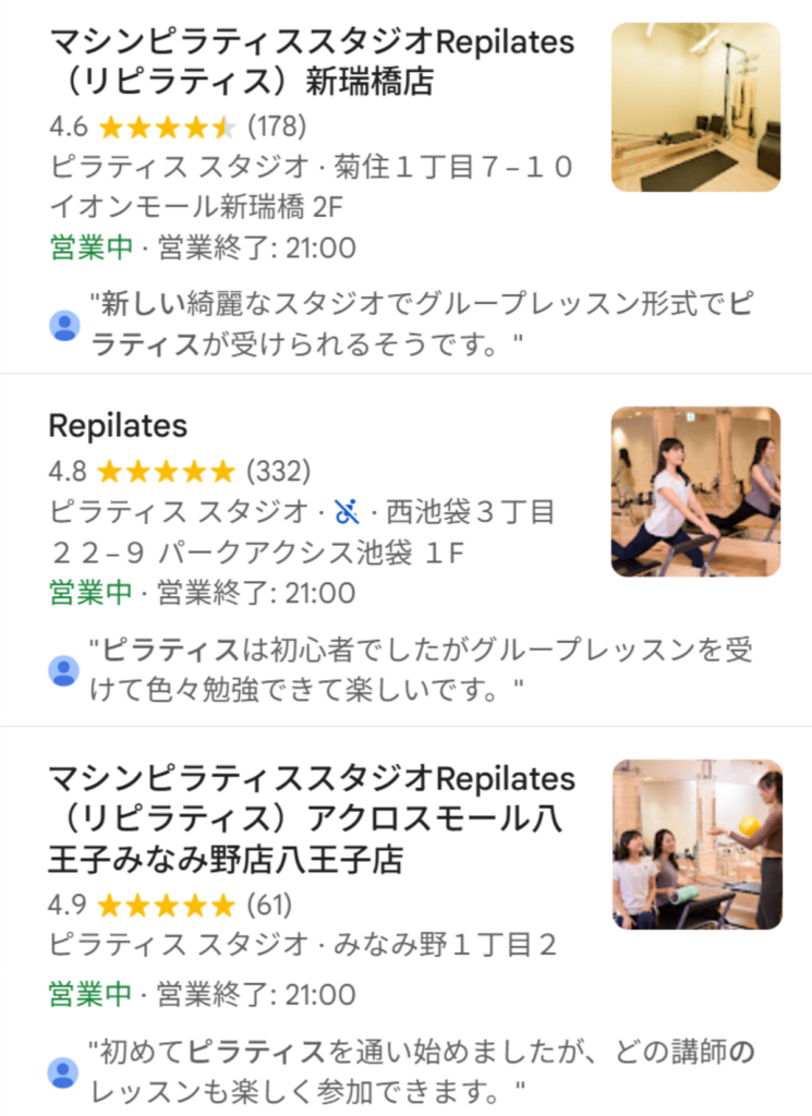 Repilatesの口コミ評価