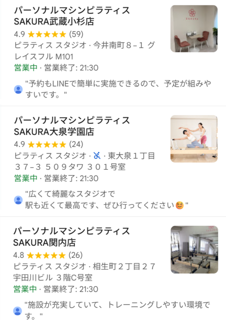 パーソナルマシンピラティスSAKURAの口コミ評価