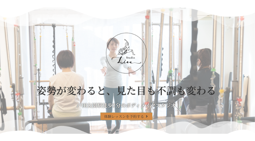 Studio Lienの画像