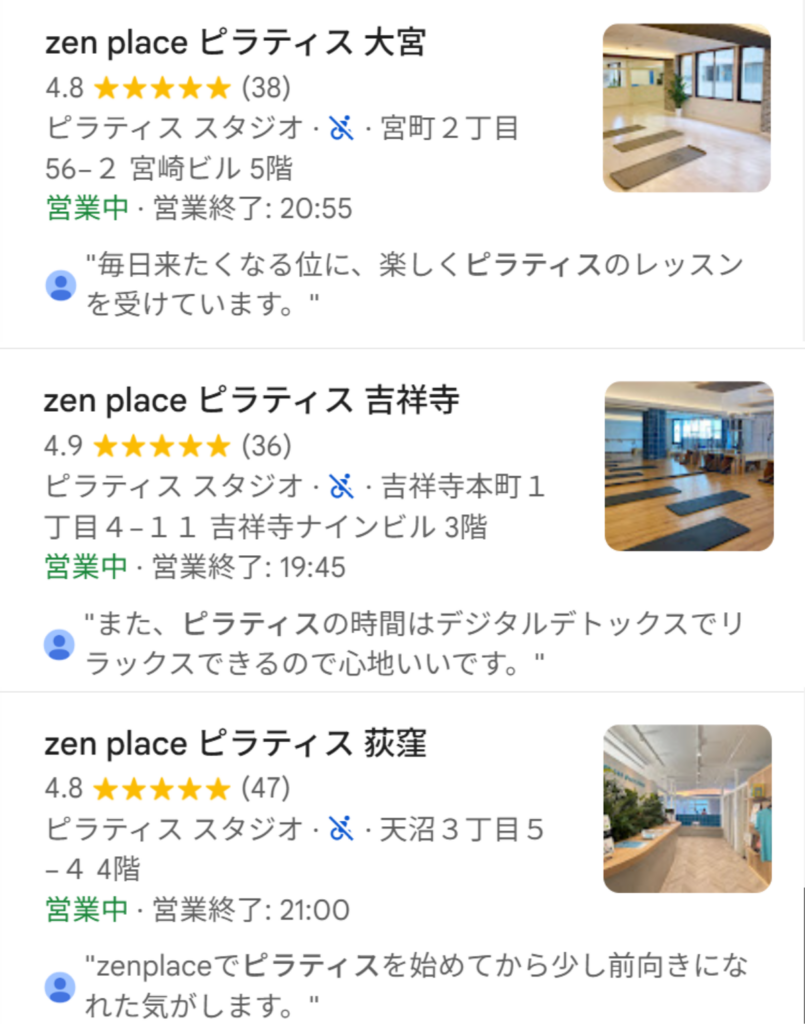 ゼンプレイスピラティスのGoogle口コミ評価-その1