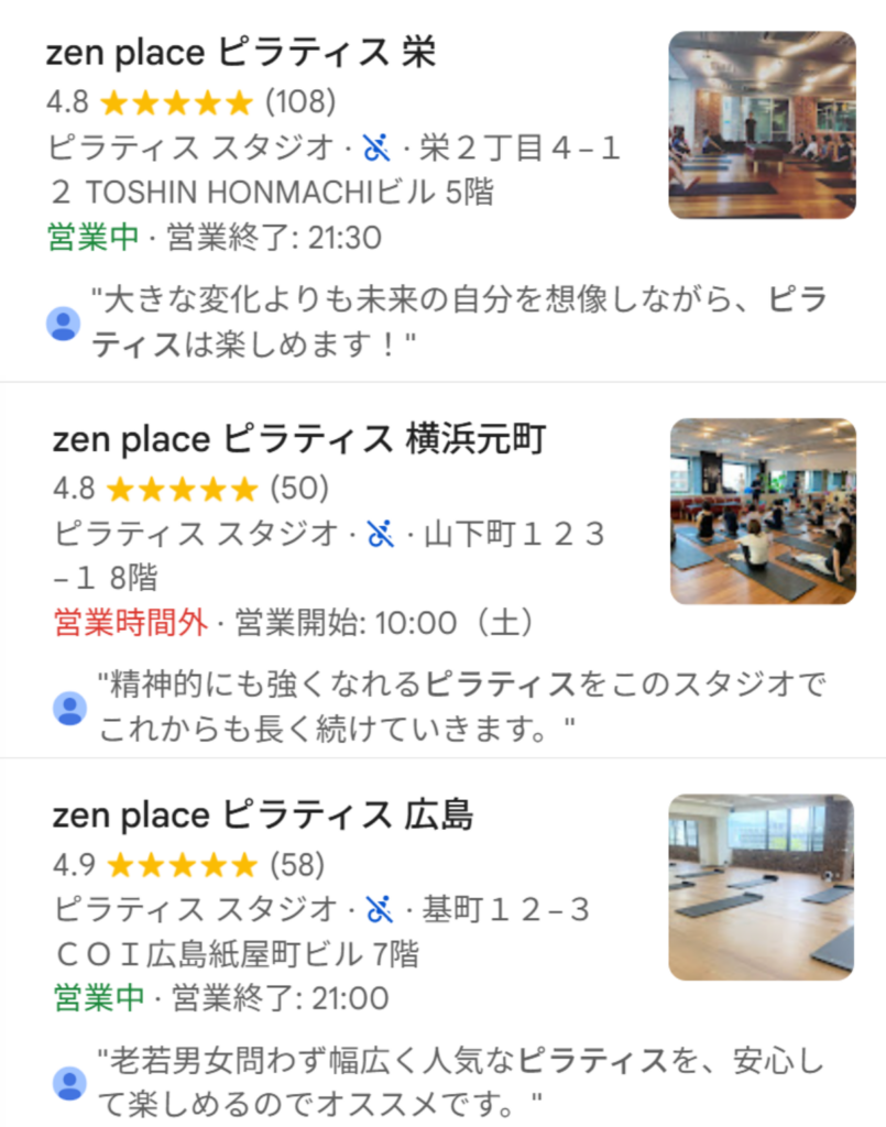 ゼンプレイスピラティスのGoogle口コミ評価-その3