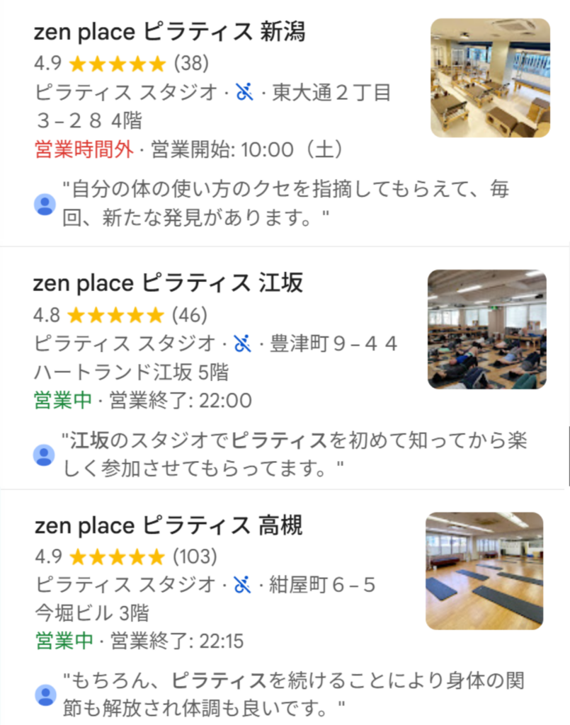 ゼンプレイスピラティスのGoogle口コミ評価-その2