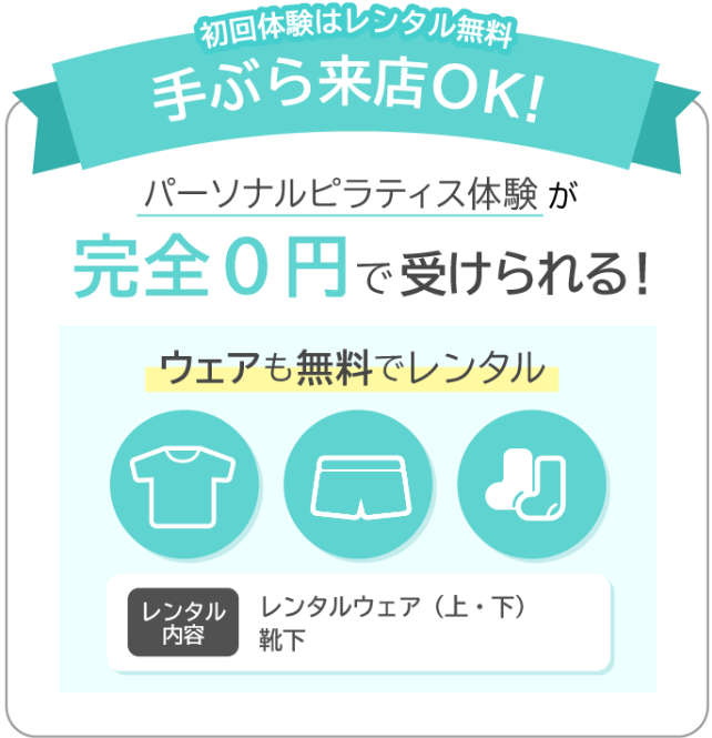 24/7ピラティスの初回体験情報