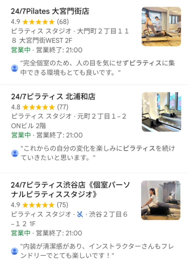 24/7ピラティスの口コミ評価