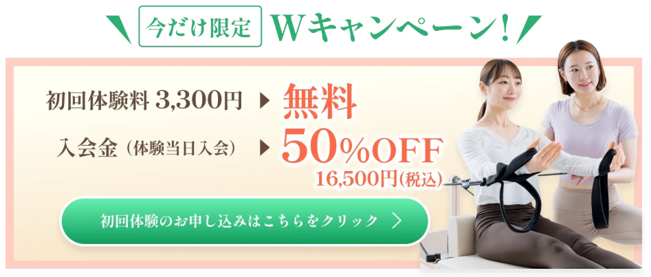 ELEMENT(エレメント)のキャンペーン情報