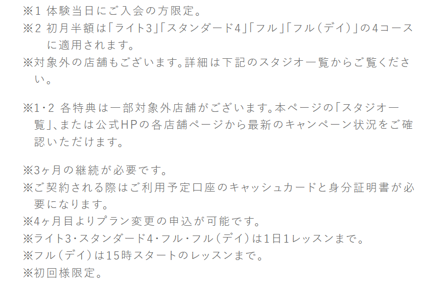 the SILKのキャンペーン情報